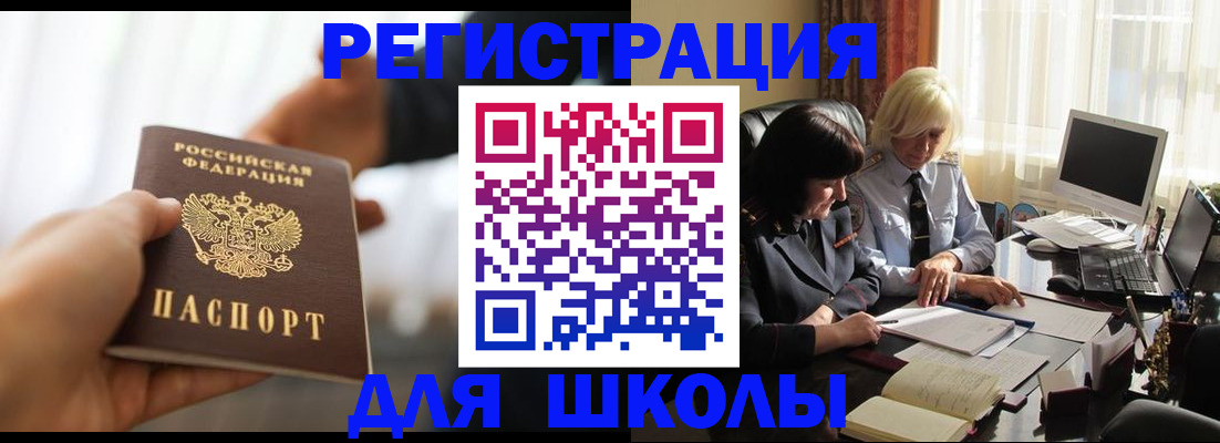 прописка в квартире в Мичуринске