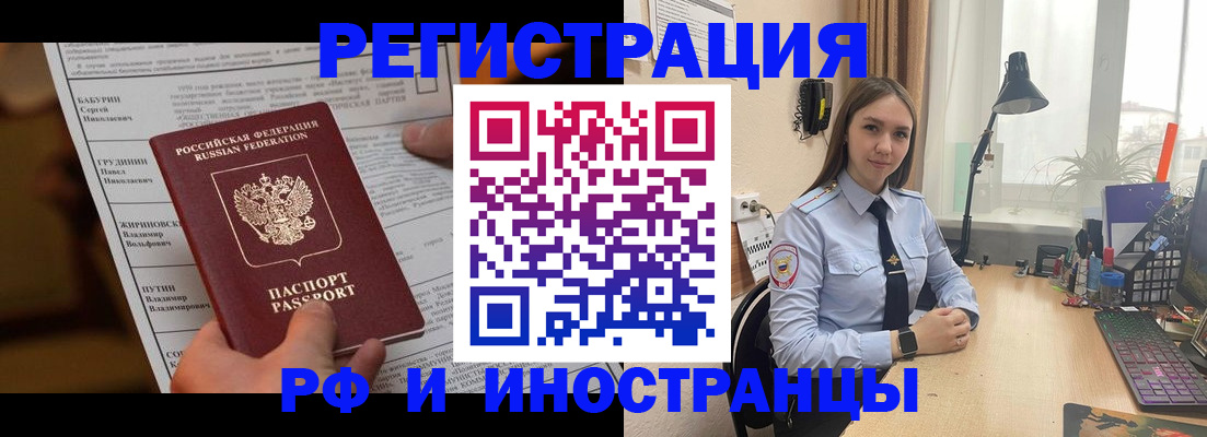 временная регистрация 2025 в Мичуринске