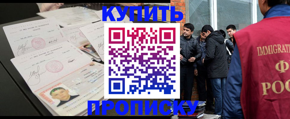 временная регистрация в квартире в Мичуринске
