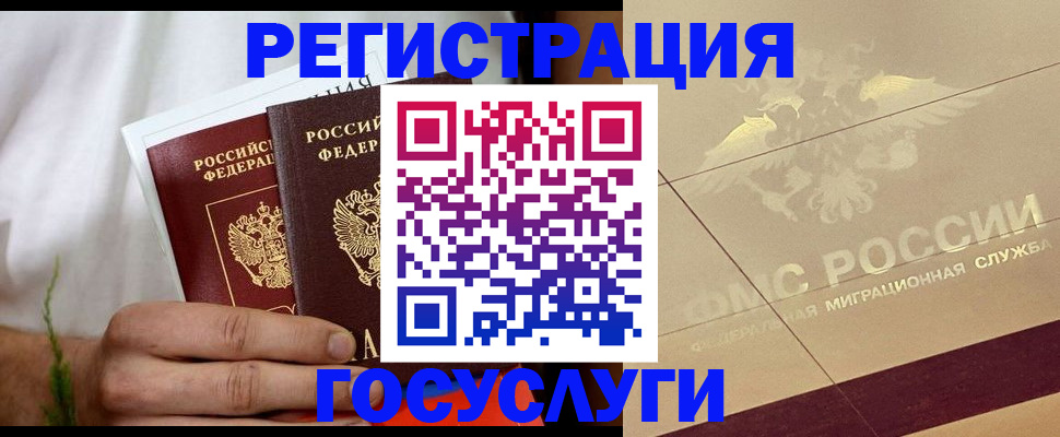 прописка в квартире в Мичуринске