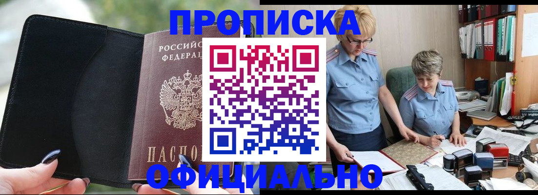 прописка иностранных граждан в Мичуринске
