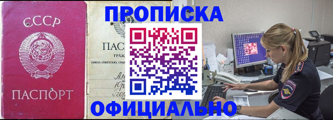 миграционный учет в Мичуринске